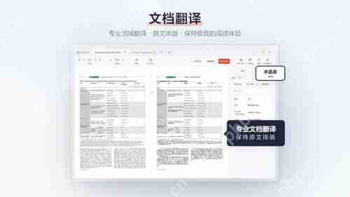 网易有道词典如何开启桌面查词功能