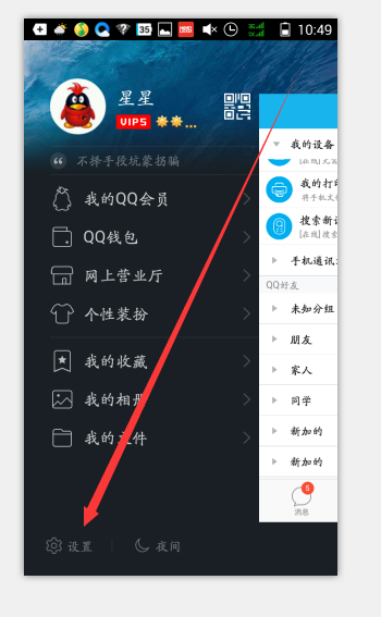 怎样取消电脑手机同时接收聊天记录?