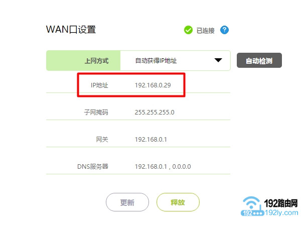 路由器如何设置动态DNS？方法如下