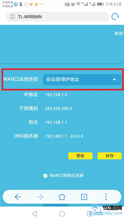 手机设置二级路由器的方法