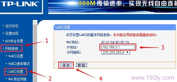 三个路由器设置无线网络的方法
