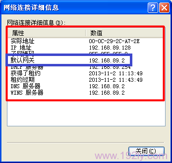 如何查看无线路由器ip地址？