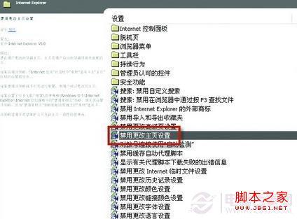 电脑的默认浏览器被篡改怎么办