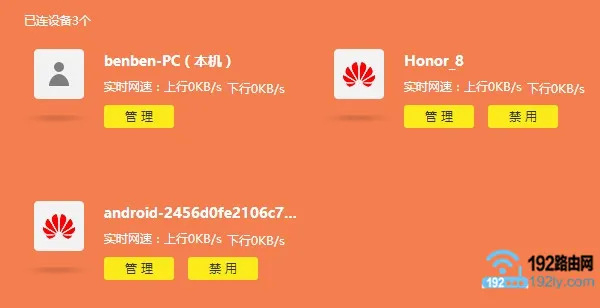 TP-Link路由器设置防止他人蹭网导致他人无法上网的方法