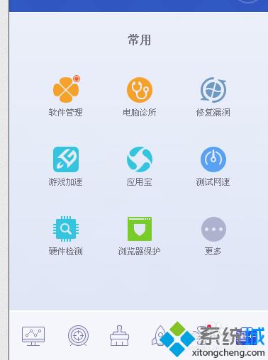 qq电脑管家温度检测在哪设置的?