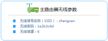 TP-Link TL-WR885N V1-V3路由器桥接设置教程