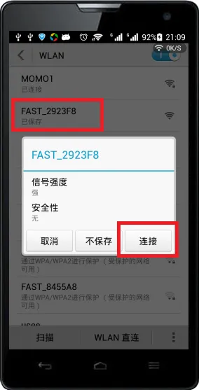 手机怎么登陆192.168.0.1wifi设置教程