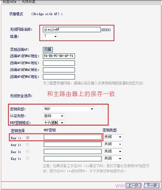 水星(MERCURY)M301 3G迷你路由器桥接设置说明