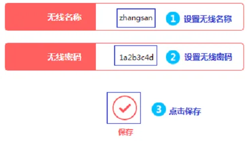 水星MW305R路由器设置无线网络的方法