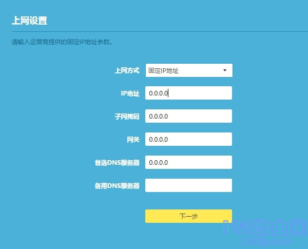 TP-Link Wi-Fi6路由器设置指南