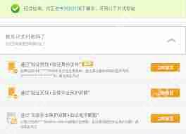 如何更改支付宝付款密码