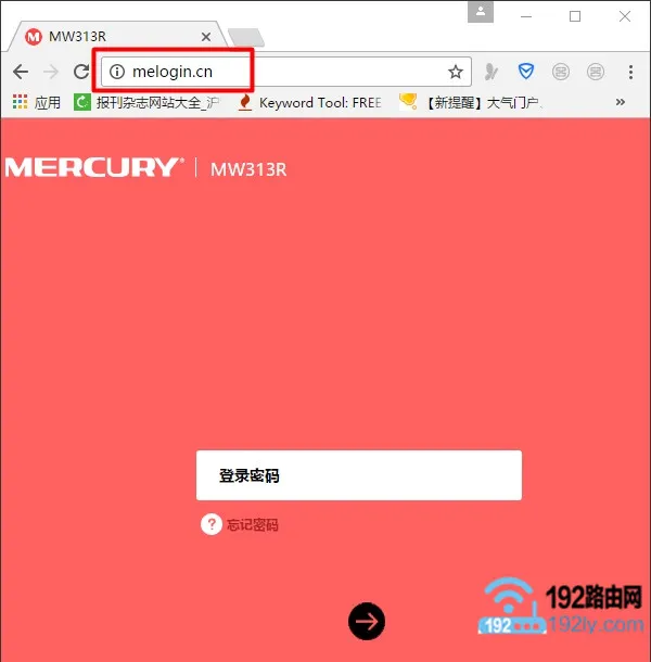 水星路由器限制别人网速的方法