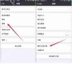 苹果手机微信聊天记录删除了如何恢复