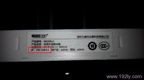 TOTOLINK路由器WiFi设置简单教程