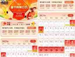 12306过年抢票技巧大全