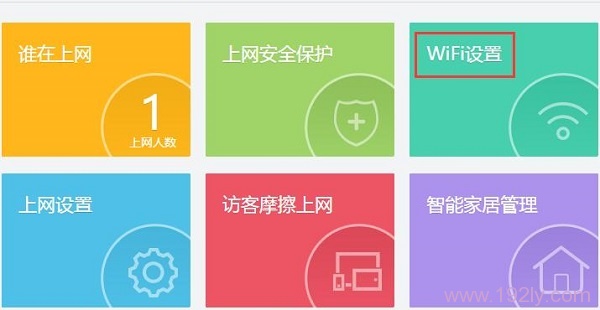 360路由器设置无线网络的方法步骤