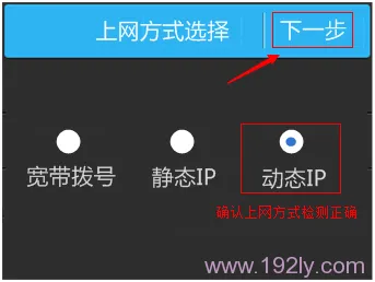 TP-Link TL-WDR5510无线路由器设置(屏幕设置)
