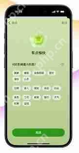 iOS17新功能如何记录心情
