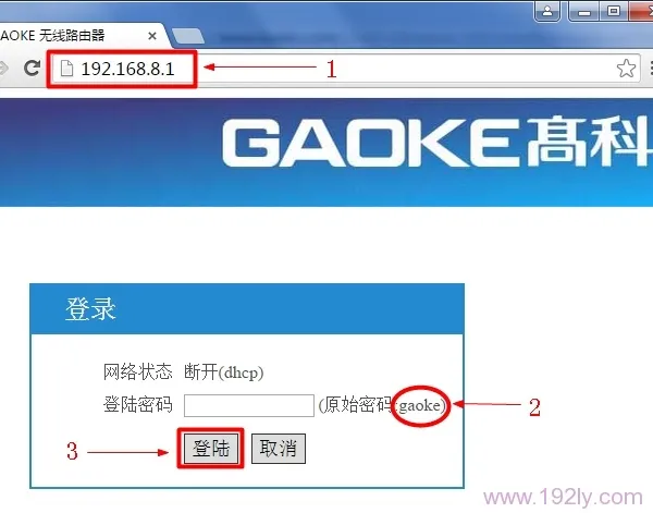 高科(GAOKE)路由器已设置但无法上网？试试这解决方法！