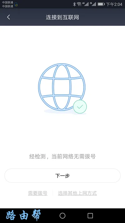 新买的小米路由器怎么设置才能用？