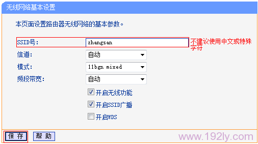 TP-Link TL-WR842N无线路由器作为无线交换机的设置方法