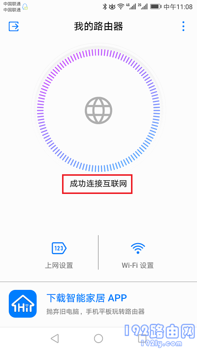 荣耀路由器用手机设置方法指南