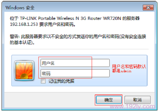 TL-WR720N无线路由器3G路由模式设置步骤