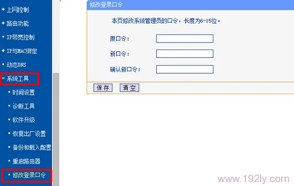 WiFi密码被改了？先确认路由器，再联系户主解决！