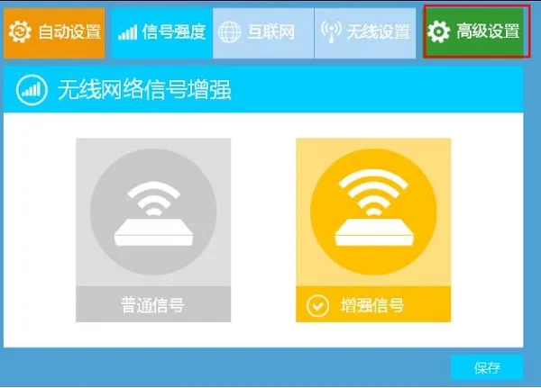 磊科路由器隐藏wifi信号的方法步骤