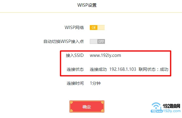 360路由器桥接tplink路由器的设置方法
