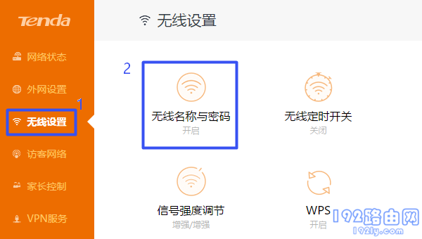 TendaWiFi.com无线设置，简单几步搞定！