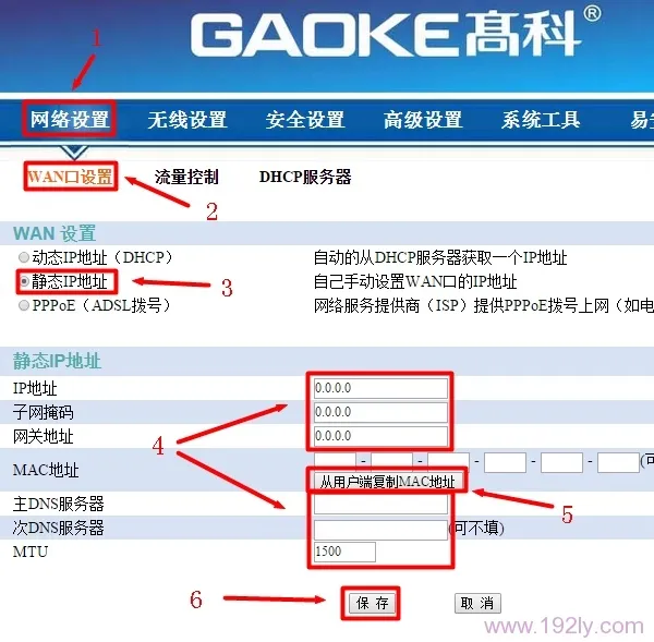 高科(GAOKE)路由器已设置但无法上网？试试这解决方法！