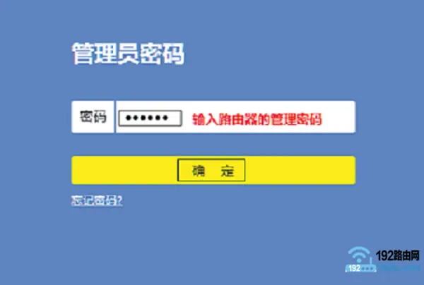 TP-Link忘记wifi密码？这里有3种方法帮你找回wifi密码！