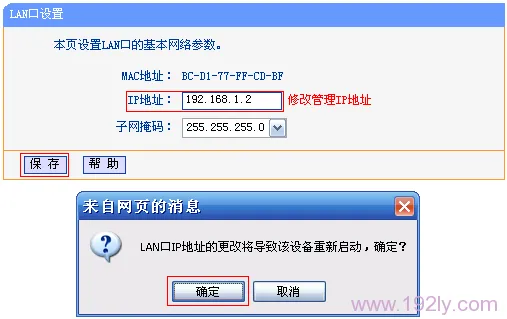 TP-Link TL-WDR1100 5G无线WDS桥接设置指南