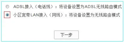TP-Link TD-W89941N无线路由IPTV模式设置指南