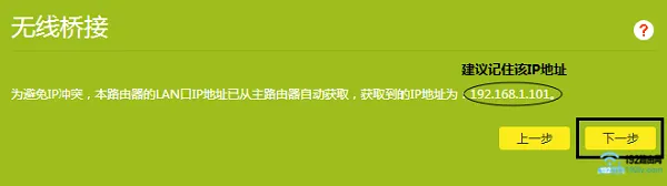 无线桥接后怎么进副路由器设置界面？