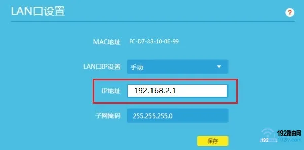家里安装两个无线路由器的设置方法(一)