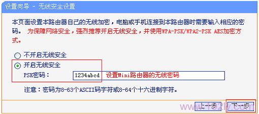 TP-Link TL-WR800N V2设置Bridge(桥接)步骤