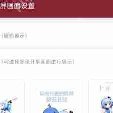 如何在B站关闭开屏广告