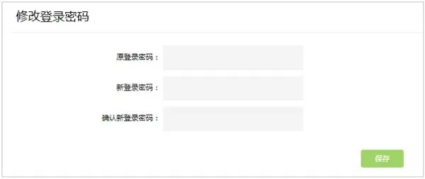 设置TP-Link TL-WR842N路由器密码，字符少于30！