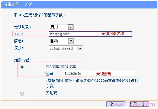 TP-Link TD-W89941N V4.0一体机ADSL无线路由模式设置指南