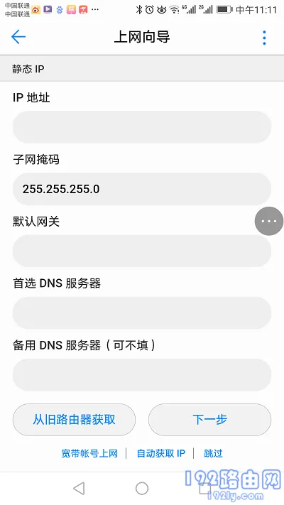 光猫连接无线路由器的设置方法