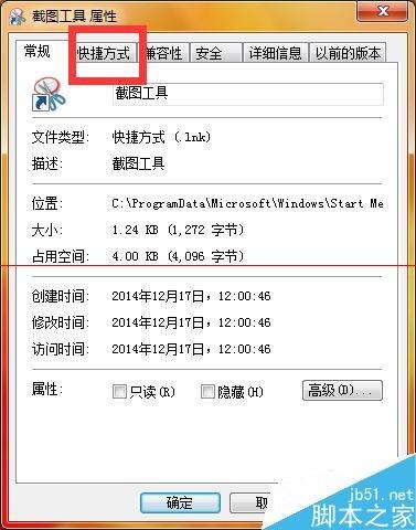当电脑截屏快捷键使用不了怎么办