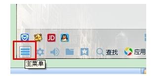 怎么查看自己电脑QQ的版本?