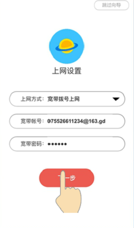 怎么用手机设置水星MW325R路由器？