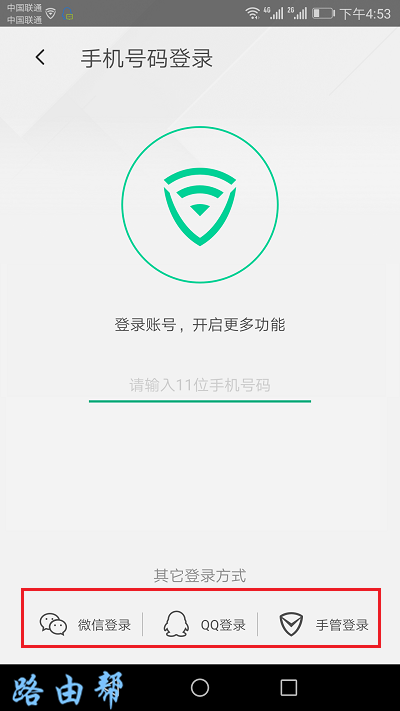 WiFi管家下载，轻松管理WiFi，操作简单，网络无忧！
