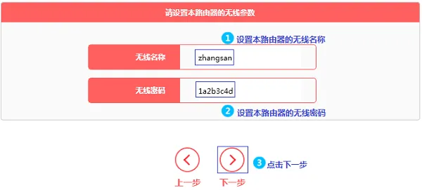 水星MW325R无线桥接设置教程