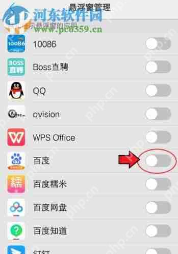 vivo手机如何开启作业帮悬浮窗