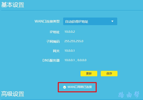 TP-Link TL-WDR7660无法上网如何解决