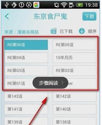 如何将漫画岛漫画导入电脑?